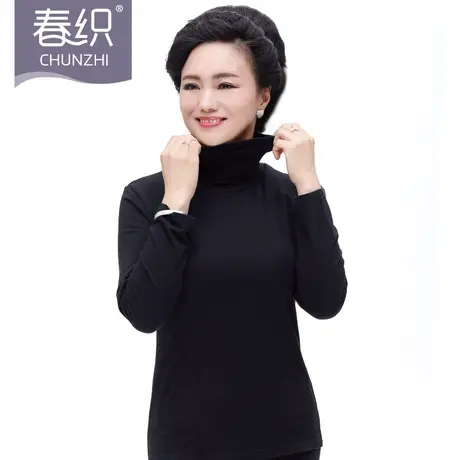 春织单件女士高翻领薄款莱卡棉质外穿秋衣棉毛衫打底保暖内衣上衣商品大图