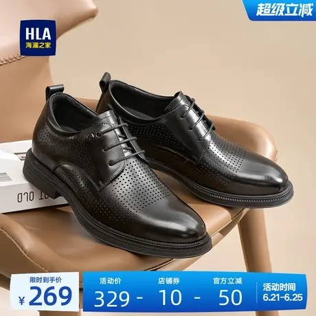 HLA/海澜之家男鞋新款夏季正装增高真皮打孔透气皮鞋时尚德比鞋商品大图