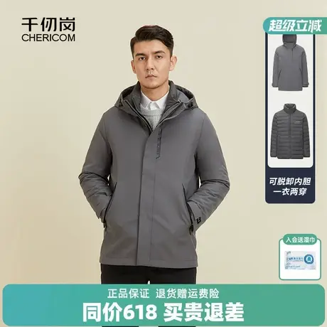 千仞岗秋冬男士连帽可拆卸内胆一衣三穿防寒外套羽绒服II商品大图