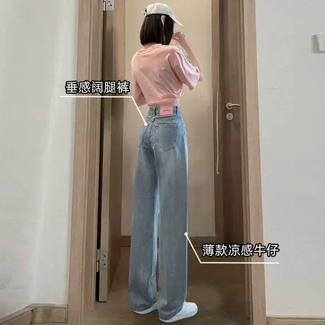 高腰阔腿牛仔裤女夏薄款2023年新款潮设计感小个子宽松直筒拖地裤商品大图