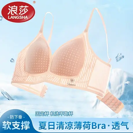 浪莎冰丝无痕内衣女夏季薄款透气防下垂无钢圈软支撑大胸显小文胸商品大图