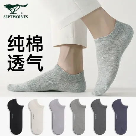 七匹狼袜子男款夏季薄款船袜男纯棉吸汗防臭透气浅口隐形袜短袜男商品大图