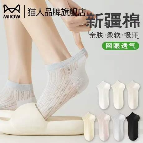 猫人袜子女春夏薄款防滑不掉跟2025新款网眼透气短袜镂空灰色船袜图片