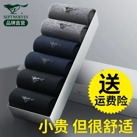 七匹狼袜子男士中筒纯色棉袜吸汗透气防臭袜夏季薄款男式商务男袜商品大图