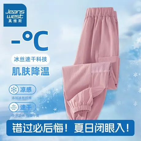 真维斯女童工装裤夏季儿童冰丝速干裤粉色运动长裤女大童防蚊裤子图片