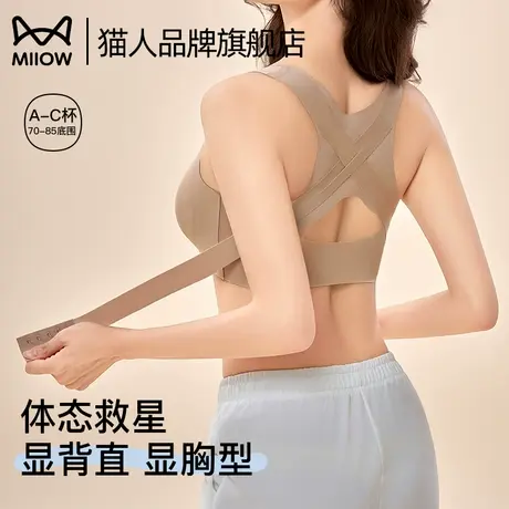 猫人矫姿内衣女无痕前扣聚拢提拉塑形矫正驼背透气防下垂背心文胸商品大图