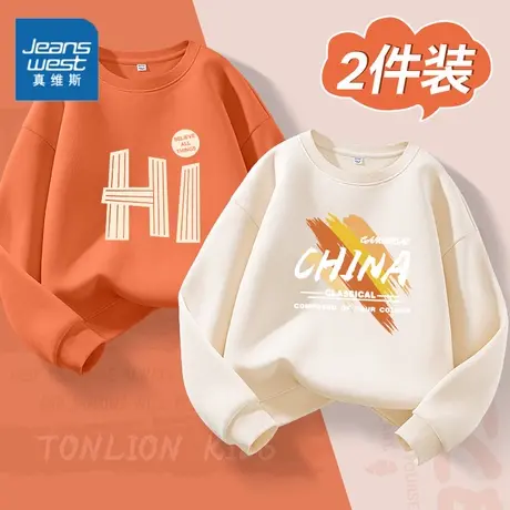 真维斯童装男童卫衣春秋款2025新款男孩时髦内搭儿童休闲打底衫潮图片