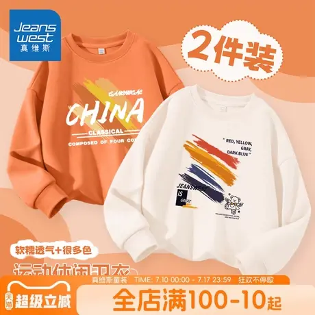 真维斯童装男童卫衣春秋款中大童秋季薄款长袖上衣儿童圆领套头衫图片