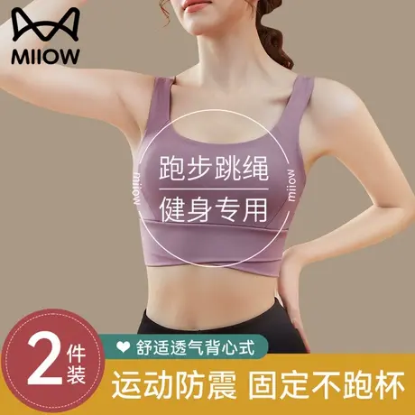 猫人运动内衣女高强度防震瑜伽服健身跑步美背心式文胸聚拢防下垂商品大图