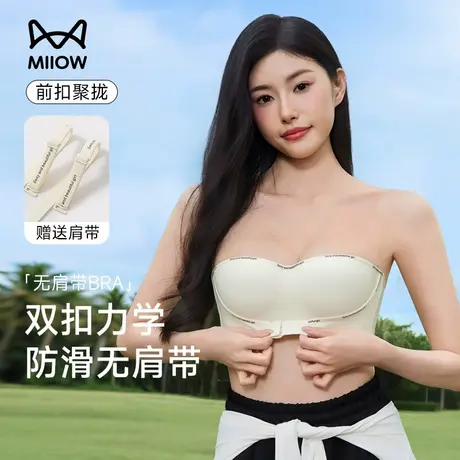 猫人无肩带内衣女小胸聚拢前扣防滑2025夏季新款美背抹胸无痕文胸商品大图