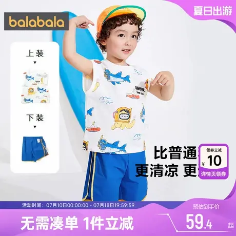 巴拉巴拉男童运动套装儿童宝宝纯棉短袖裤子两件套夏装新款童装季图片