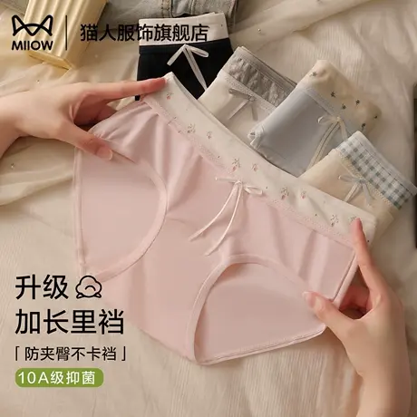 猫人内裤女2025新款夏薄款10a纯棉抑菌裆无痕大码女士内裤三角裤商品大图