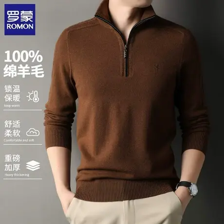 罗蒙100%绵羊毛立领毛衣男士秋季商务休闲柔顺亲肤弹力上衣打底衫图片