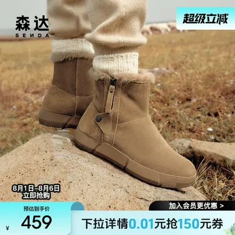 森达雪地靴女靴冬款商场同款羊毛一体保暖毛绒短靴棉鞋XDV01商品大图