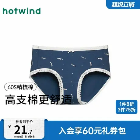 热风女士内裤棉2025年秋季新款星光中腰内裤抑菌透气蕾丝少女内裤商品大图