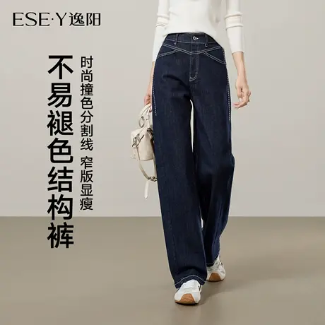 逸阳不易褪色丹宁蓝直筒牛仔裤女2025年秋季新款显瘦窄版阔腿裤子商品大图