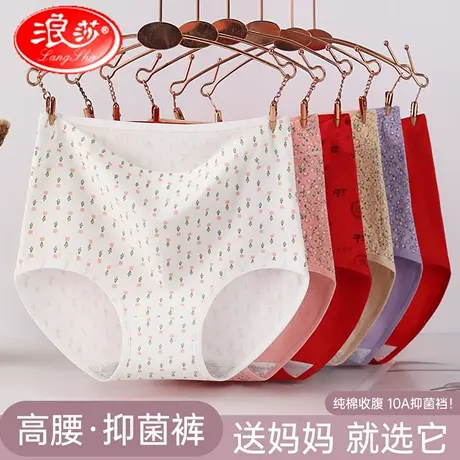 浪莎妈妈内裤纯棉中老年新款女士中高腰透气舒适奶奶大码三角裤头图片