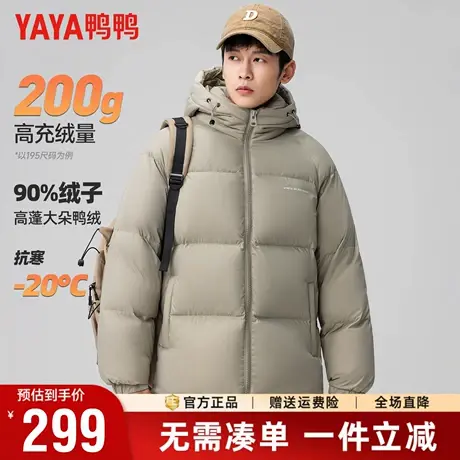 【充绒高达200g】鸭鸭冬季羽绒服男连帽保暖面包服极寒加厚外套男商品大图