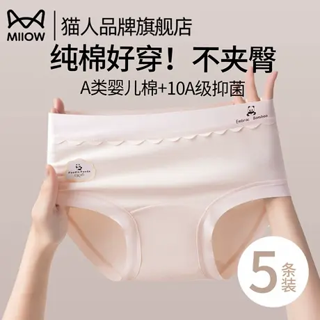 猫人内裤女生纯棉抗菌全棉裆中腰无痕夏薄款透气女士新款三角短裤商品大图
