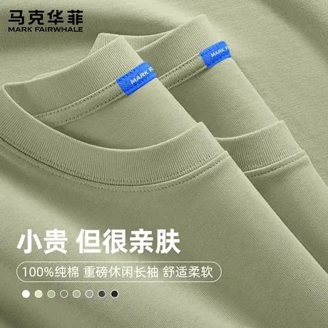 马克华菲青少年绿色长袖打底衫男圆领T恤纯棉百搭纯色上衣春秋季商品大图