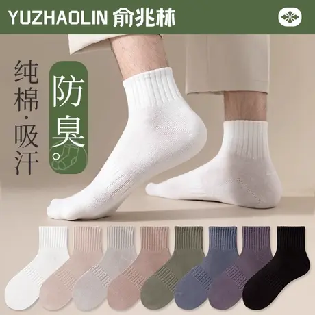 袜子男士短袜春秋冬季纯棉防臭运动中筒袜夏季薄款男生短筒袜白色商品大图