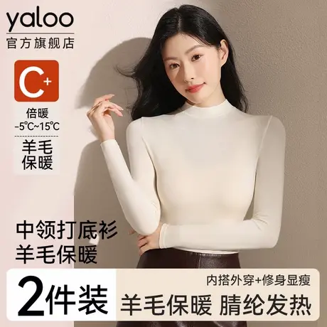南极人秋衣内搭保暖内衣女士发热长袖打底衫女款中领上衣冬季新款商品大图