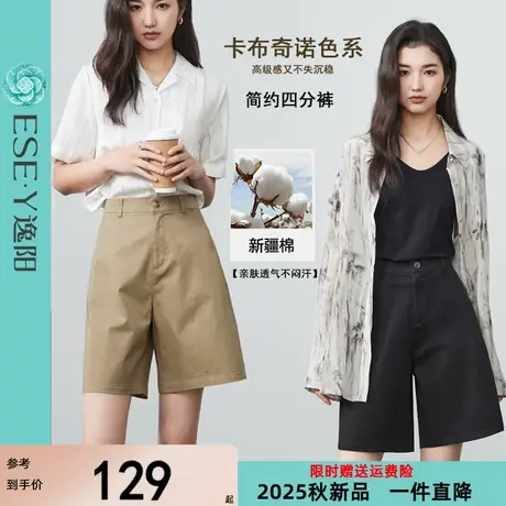逸阳高腰新疆棉五分裤女直筒2025夏季新薄款宽松显瘦遮肉四分短裤商品大图