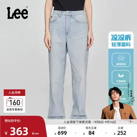 【张凌赫代言】Lee25新428懒懒裤舒适高腰直脚女轻薄牛仔裤凉凉裤商品大图