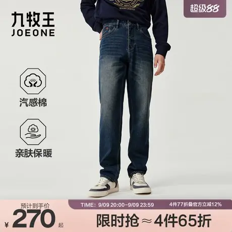 九牧王男装2025秋冬新款保暖亲肤商务休闲男款空气牛仔裤商品大图