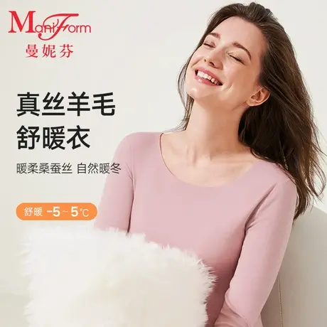 曼妮芬舒适圆领打底暖衣女士舒适抗菌秋衣含真丝上衣20210485商品大图