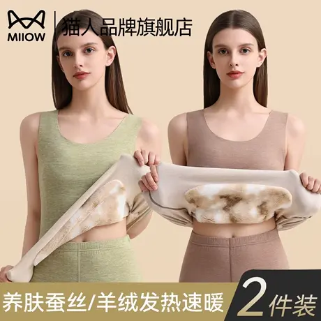 猫人保暖背心女士加绒加厚无痕羊绒蚕丝发热2025秋冬新款打底秋衣商品大图