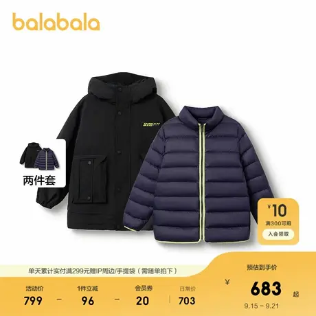 【商场同款】巴拉巴拉儿童羽绒服男童连帽2025冬季新款两件套防护商品大图
