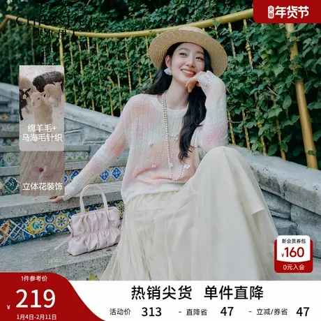 秋水伊人温柔渐变针织衫女2026年春季新款毛衣打底衫长袖针织上衣图片