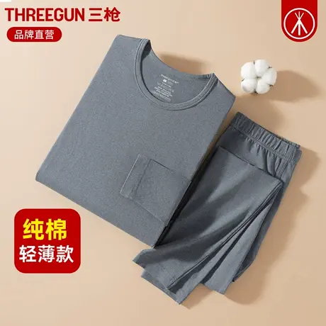 三枪秋衣秋裤男纯棉超薄款弹力长绒棉男士保暖内衣套装抗菌内衣冬商品大图