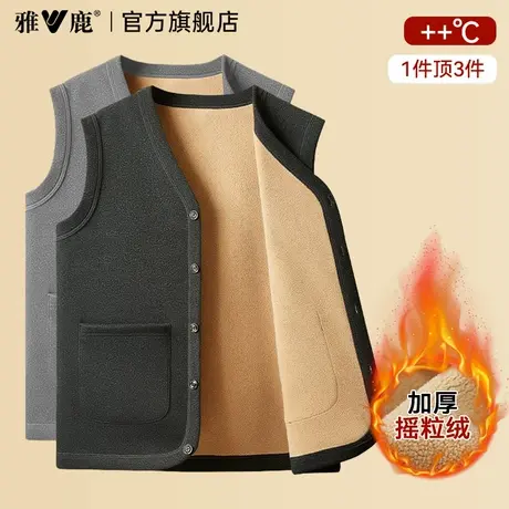 yaloo/雅鹿爸爸保暖马甲老年加绒加厚无袖坎肩秋冬季保暖内搭商品大图