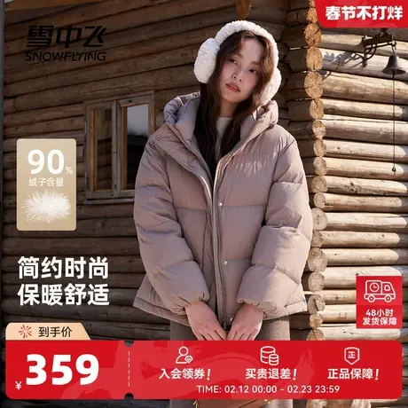 雪中飞2026春新款女士米白面包服好看羽绒服保暖舒适柔软加厚商品大图