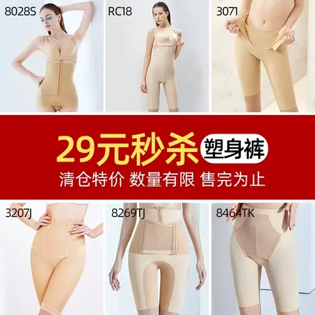 【清仓特价】怀美一期二期腰腹塑身裤五分裤塑形裤图片