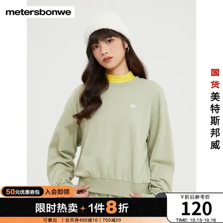 国货美特斯邦威卫衣女基本圆领印花舒适纯棉春秋时尚甜美上衣图片