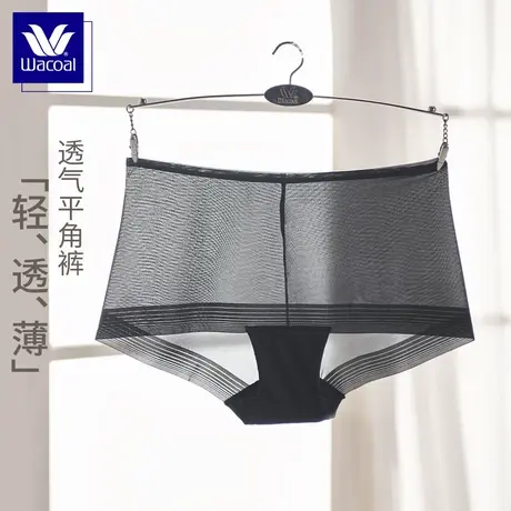 华歌尔Wacoal轻薄进口纤维透气中腰平角无痕内裤女WP1656图片