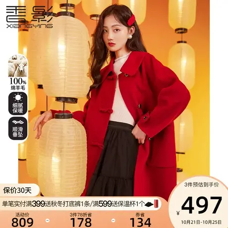 香影2023秋装新款双面呢秋冬100%纯羊毛娃娃领毛呢外套红色大衣女商品大图