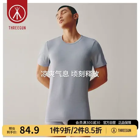 三枪T恤男莫代尔2023春夏新款轻薄凉爽透气排汗圆领男士打底短袖T图片