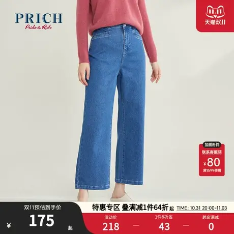 【商场同款】PRICH秋新款高腰阔腿裤时尚休闲百搭牛仔裤女商品大图