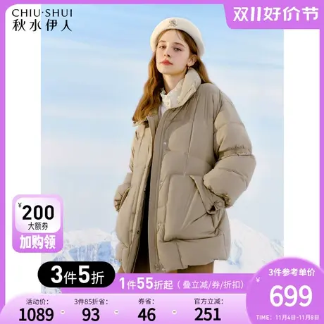 秋水伊人都市通勤A字立领羽绒服冬季2023年新款女装百搭休闲外套图片