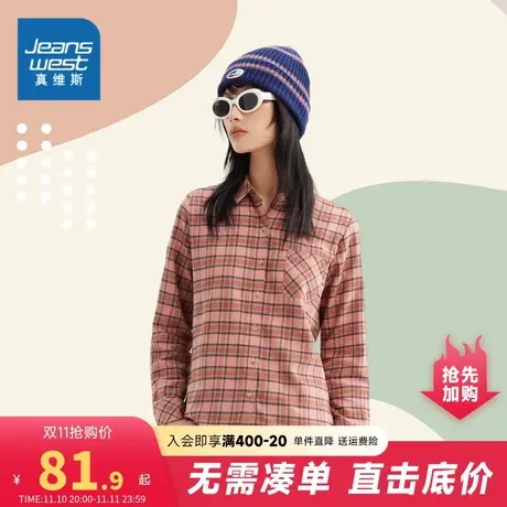 JW真维斯纯棉法兰绒格子长袖衬衫 2023秋季新品 女装文艺风衬衣图片