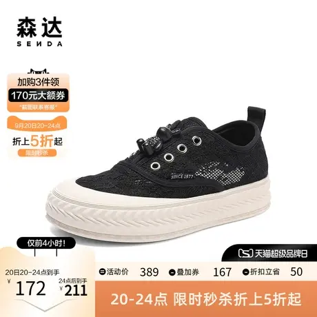 森达简约渔夫鞋女2023夏季新款时尚网面透气厚底休闲鞋ZTB20BM3图片