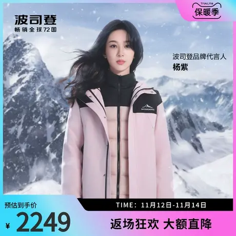 【杨紫同款】波司登2023冬新款男女同款一衣三穿冲锋衣羽绒服鹅绒商品大图