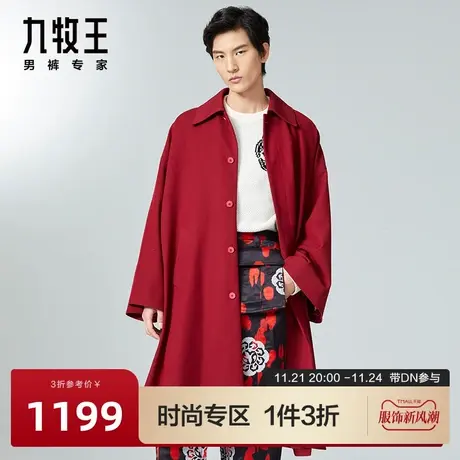 [时尚秀款]九牧王男装大衣男士大廓型宽袖子大红时尚外套男DN图片