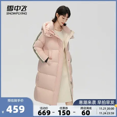 雪中飞2023秋冬新款女式羽绒长款连帽黑白简约保暖运动户外商品大图