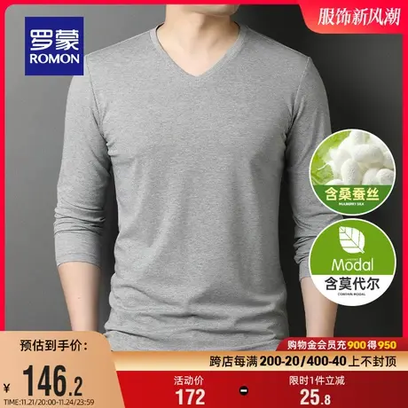 【含桑蚕丝+莫代尔】罗蒙男士长袖T恤2024春季V领休闲打底衫上衣图片