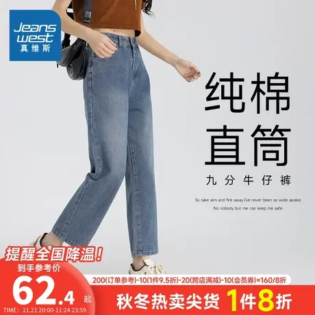 LYP真维斯女装九分裤春季小众裤子时尚港风直筒设计感牛仔裤女款商品大图